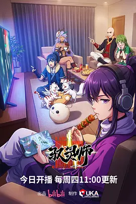 齿轮与蝉科幻治愈动漫在线观看